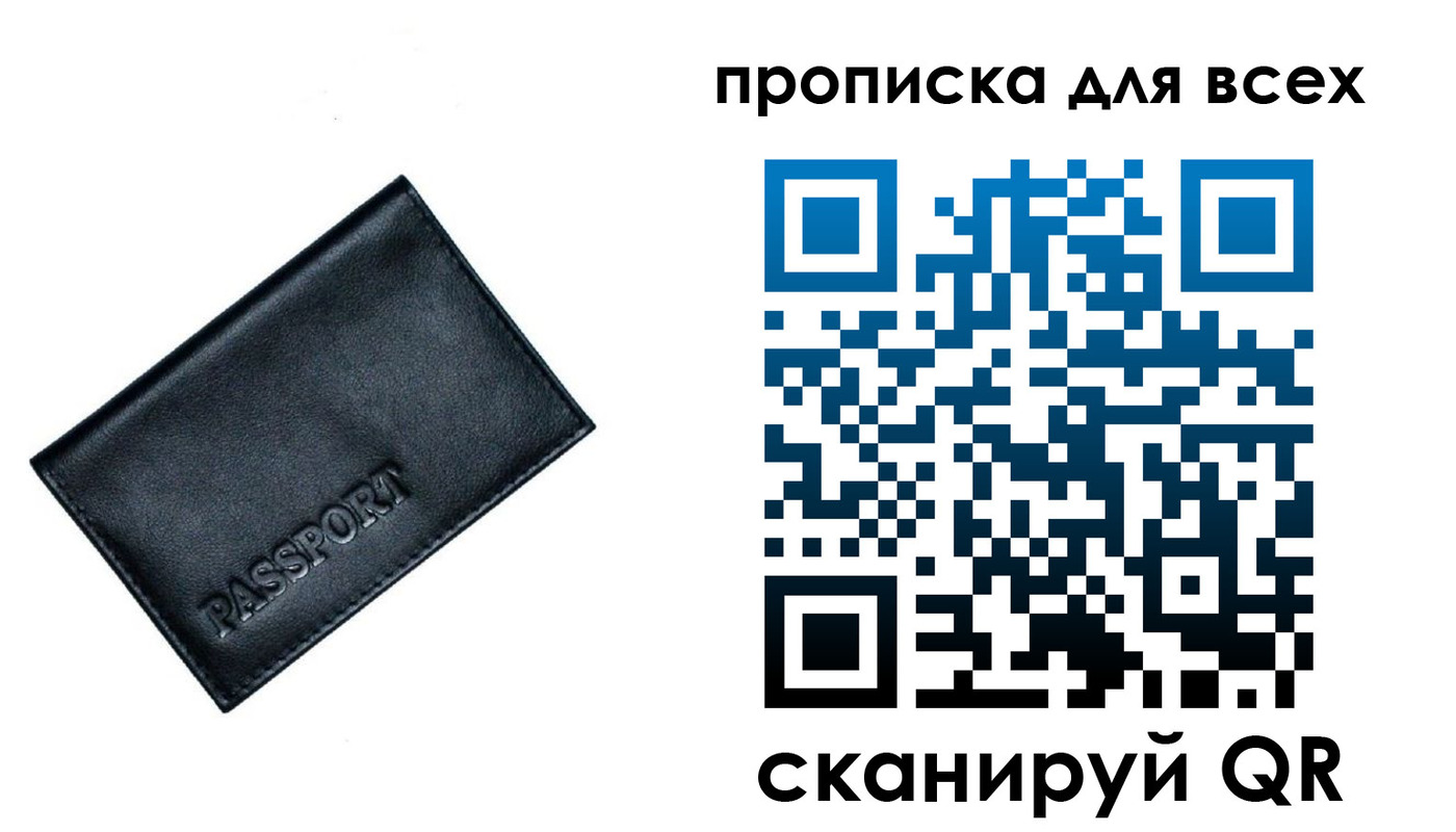 временная регистрация для школы в Пролетарске