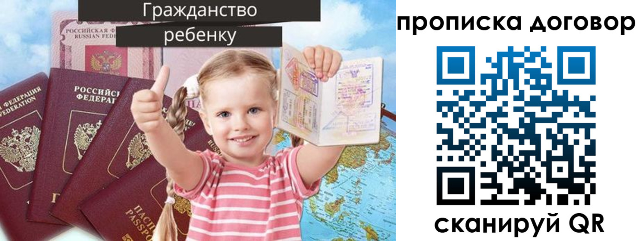 прописка иностранных граждан в Пролетарске