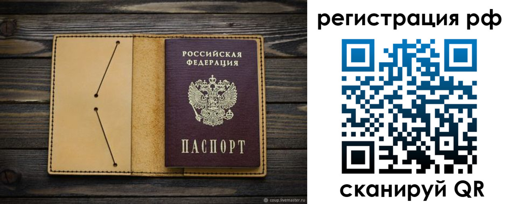 временная регистрация надежно в Пролетарске