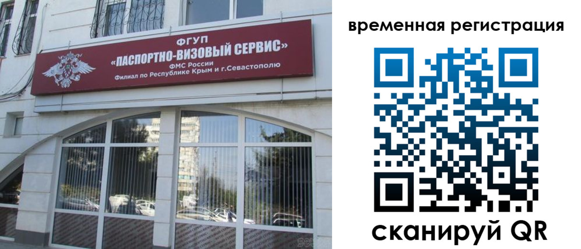 временная прописка в Пролетарске
