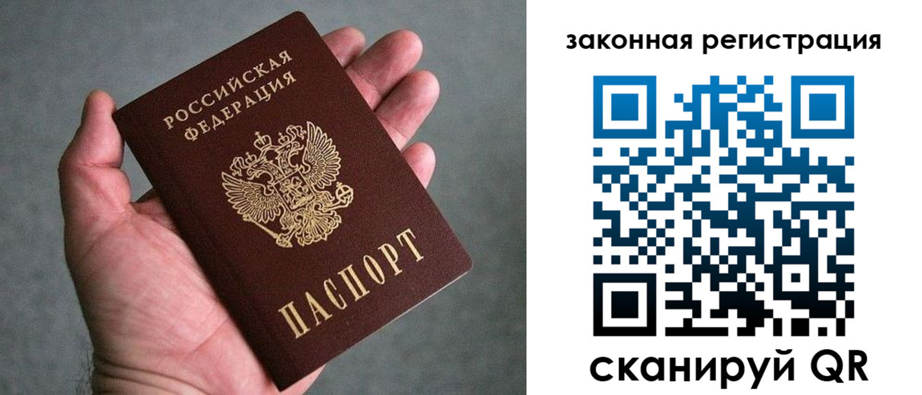 купить прописку в Пролетарске