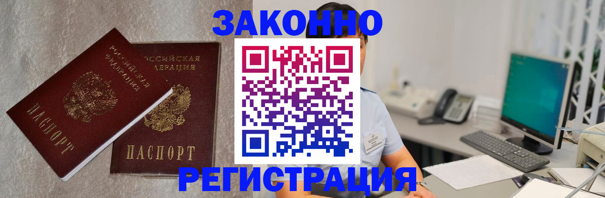 временная регистрация в квартире в Пролетарске