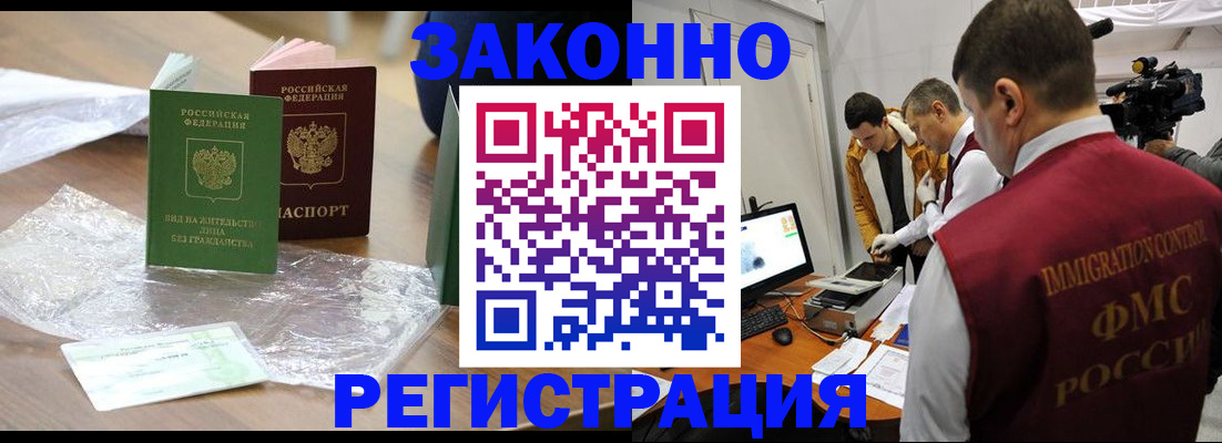 временная регистрация в квартире в Пролетарске