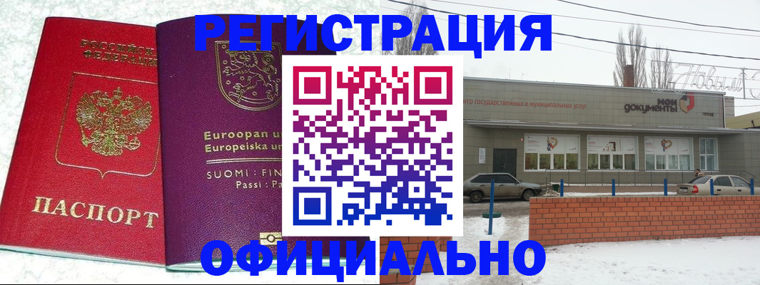 регистрация для школы в Пролетарске
