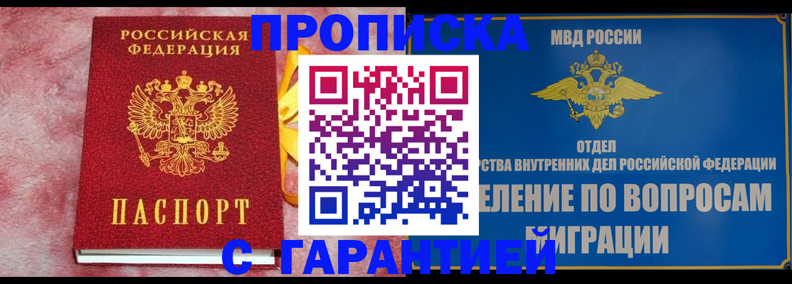 найти адрес прописки в Пролетарске