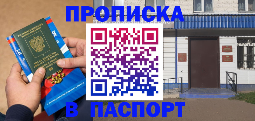 временная регистрация госуслуги в Пролетарске