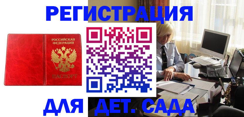 временная регистрация купить в Пролетарске