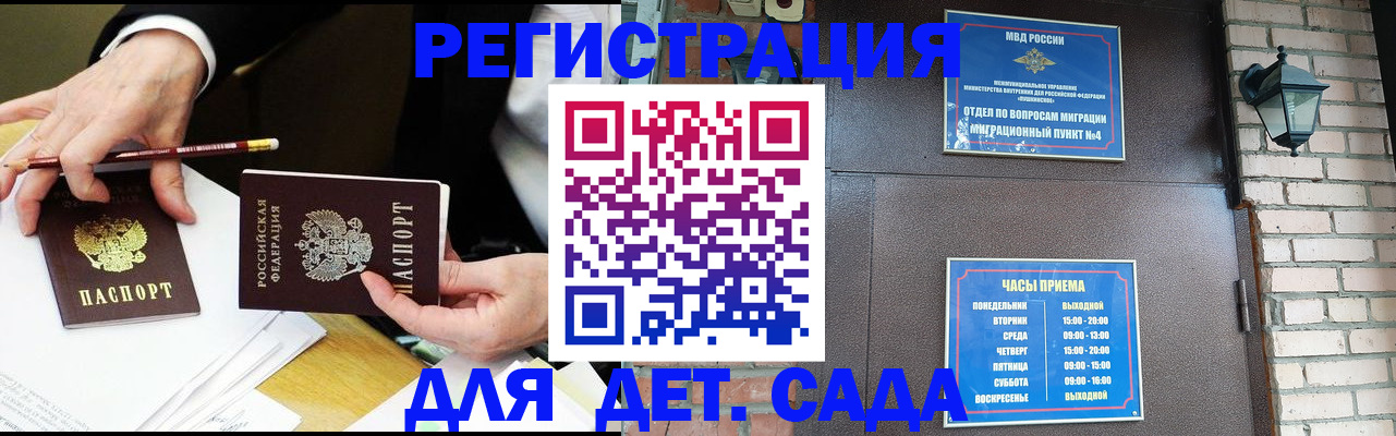 прописка штамп в Пролетарске